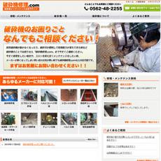 �j�Ӌ@�����e�i���X�̐��T�C�g�j�Ӌ@�C��.com