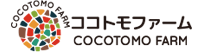 株式会社ココトモファーム