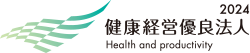 健康経営優良法人2023