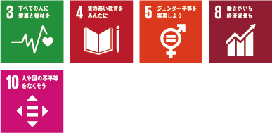 共に学び、共に成長する